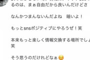 【悲報】竹内涼真さん、イキりはじめる