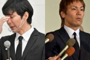 狩野英孝、ノンスタ井上←許される　アンジャッシュ渡部←許されない