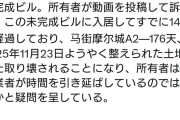 中国にて未完成ビルが大量増殖している件  [11/29]