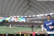 中日石橋、9回に巨人中川から勝ち越しホームラン！！！！
