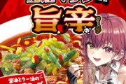 【朗報】ホロライブ・宝鐘マリン監修の「即席カップめん」発売決定