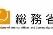 総務省が携帯3社の新プランにメス！適切な料金になっているかをテスト