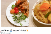 【料理】姫様ドヤってます