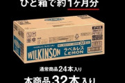Amazonでウィルキンソンの500ml炭酸水(プレーンとレモン)が25%オフ 1本あたり65円くらい