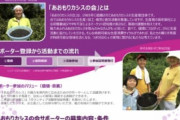 カシス農家「注文が殺到してるが収穫する人がいなくて本当に辛い。だからボランティアを募集します」
