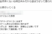 【印象操作】ツイッターにまた謎の同文ツイートが多数出回る…「コロナになった感想、日常生活問題なく過ごせる」「インフルエンザより症状軽い」