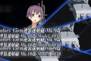 【艦これ】声に出して読みたいCI