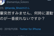 Vtuber 【神田笑一・天宮こころ】Twitterにて思わずほっこりするやり取りをしてしまう・・・あまかんてぇてぇ