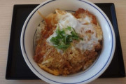 カツ丼一番うまいチェーン店どこ？