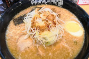 【画像】このラーメンにいくら出せる？ｗｗ