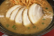 くるまやラーメンきたンゴWWWWWWWWWWWWWWWWWWWWWW