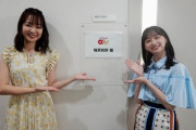 【日向坂46】磯貝さん、影山優佳の神対応に感激