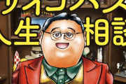 【徹底討論】「岡田斗司夫（オタキング）」とかいうYouTuberの解説は信じてええんか？
