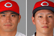 カープ西川＆田中広輔＆中神がコロナ陽性。西川が隔離中に発熱