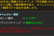 【グラブル】闇古戦場開催のお知らせが公開！妖しい臓肉とチャンクがヒメタケとたけのこに、肉のみドロップするゴールデンタイラントはEX/EX+と強さが同一で一定確率で出現