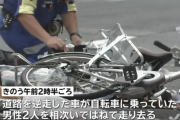 東京・墨田区で68歳男性の車が逆走＆ひき逃げ！男性2人がはねられ1人が死亡、1人が重傷に　事故は認めるも「ひき逃げした記憶はない」