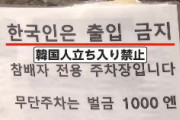 【対馬の神社】韓国語で「韓国人の立ち入り禁止」と書いた張り紙を掲示　→迷惑行為は改善されず　韓国人観光客の嫌がらせが急増、わざと大声で騒ぎ喫煙　「チョッパリ」と日本人に対する差別用語を叫ぶ韓国人も（動画）