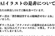アニメ邪神ちゃん公式「AI推進派と反AI派の2人がケンカしています。どうすれば仲直りさせることができますか？」