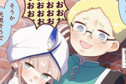 【FGO】ネモ船長に壁ドンされて感激なムニエル！！　うらやましすぎる！！