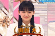 櫻坂46山﨑天『ベストボーイフレンド賞』第3位に！上村莉菜が彼氏にしたい理由・・・【そこ曲がったら、櫻坂？】