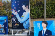 レジェンドからトップスケーターまで豪華共演！平均34歳の輝きを放つ夢のメンバー。シェイ50歳から宮原27歳まで、今日観られた感動に感謝。この貴重な時間はいつまで続くのか。