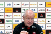 ◆Ｊリーグ◆浦和ヘグモ監督「安い金額で欧州に行くのは阻止しないといけない」若手選手の移籍に警鐘