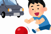 ＼ピンポーン！／　ぼく「はーい！」　キッズ「あ、あの…………車にボール当てちゃいました！！(泣)」