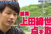 【朗報】鹿島の上田綺世さん、２年連続の二桁得点キターー！！ｗｗｗｗ