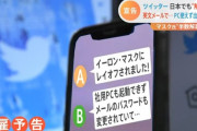 Twitter JP社員さん、広報部門以外にも色々切られてしまう…