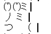 彡(^)(^)「お前ワイの飼い主ならばワイのことワイ以上に管理しろ♪」J( 'ｰ`)し「…。」