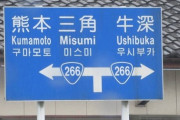 街中に増えてきてるハングル文字どう思う？