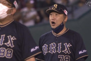 オリックス中嶋監督、判定に激怒