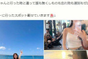 指原莉乃　ハワイで水着＆クルーザー　まぶしい美肌＆細い脚に驚き「スタイル良すぎ」「いい女すぎる」