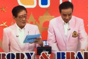 関口宏「野球…がお好きのようですね？」 彡(ﾟ)(ﾟ)「えっ？」