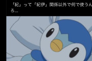 【悲報】食品メーカー、ポケモンに喧嘩を売り大トラブルに……ポケモン勢ガチギレでもう止められない
