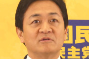 漢・玉木雄一郎「高市首相の解散検討報道には驚いた。約束が違う」