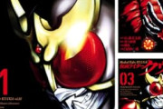 【朗報】「仮面ライダークウガ」1冊25円ｗｗｗｗｗｗ　「モンスター娘のいる日常」1冊77円