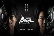 「仮面ライダーBLACK SUN」 Prime Videoで配信へ　レーティングは成人向け