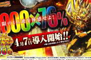 【新台初日評価】パチンコ「e牙狼神速神撃3000LT」の初打ち感想 出玉報告【5ch口コミ】