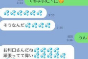 【悲報】弱者男性さん、メチャクチャな女の口説き方をしてしまうｗｗｗｗｗｗｗｗ