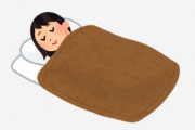 【朗報】「重い毛布」を使って寝ると不眠症が改善される模様