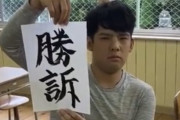 YouTuber・ゆゆうたさんの名前で爆破予告を行った大学院生に、懲役2年6ヶ月執行猶予4年の判決！「限度を越えたものは今後も法的措置取る」