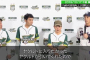 山田哲人「ヤクルトに入りたかった」「ヤクルトに入れて本当によかった」