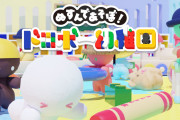 【話題】いい年をした大人が3歳児みたいに遊べる幼児退行マルチアクションゲーム『ぬすんであそぼ！ドロボー幼稚園』が5月26日に発売決定！！戦うよりもわちゃわちゃ遊んでいるほうが楽しいと評判にｗｗｗ