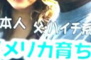 大坂なおみの父親、「元気が出るテレビ」に出てたマックスだと判明し視聴者衝撃ｗｗ