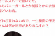 【悲報】「夫への秘密？息子に元カレの名前付けたw」