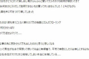妻「7万円の脱毛器買った」夫「どんな仕組みなの？」妻「ギャオオオオン！！」→破壊