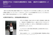 【悲報】反原発プラカードを装着した高齢男性、JRやバスで外すよう言われ「表現の不自由の空気感じた」