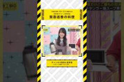 【賀喜遥香の料理】6/2 乃木坂工事中 賀喜遥香 登場シーンまとめ　#乃木坂46 #乃木坂 #乃木坂工事中