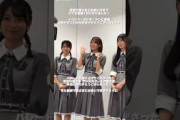 日向坂46 MRT『ひなたメドレータウン オープニングフェスタ』オフショット平尾帆夏 清水理央 鶴崎仁香 Instagram